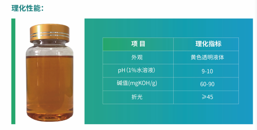 合成蓖麻油酸钾 NS-840K